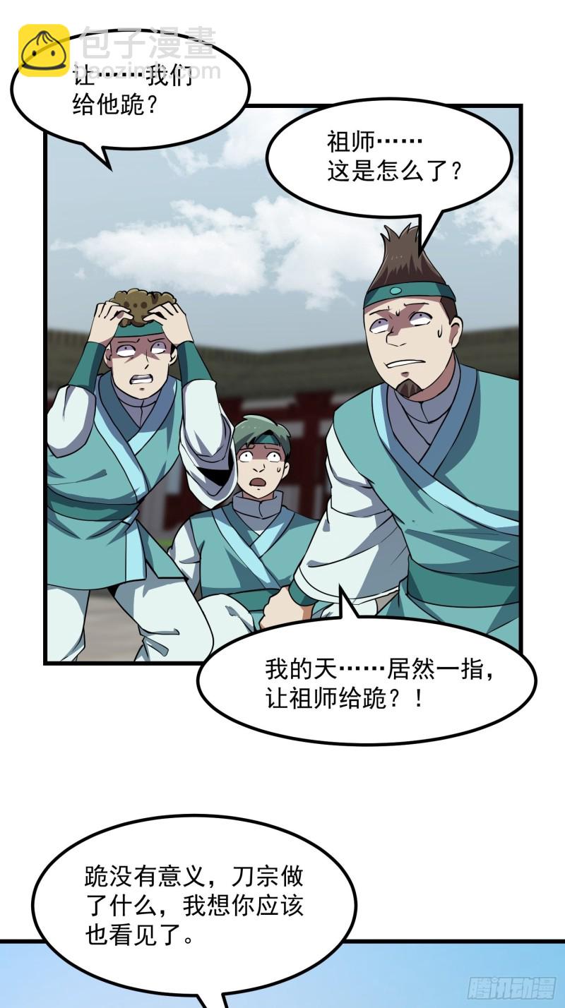 第125话 神的一刀-第125话
