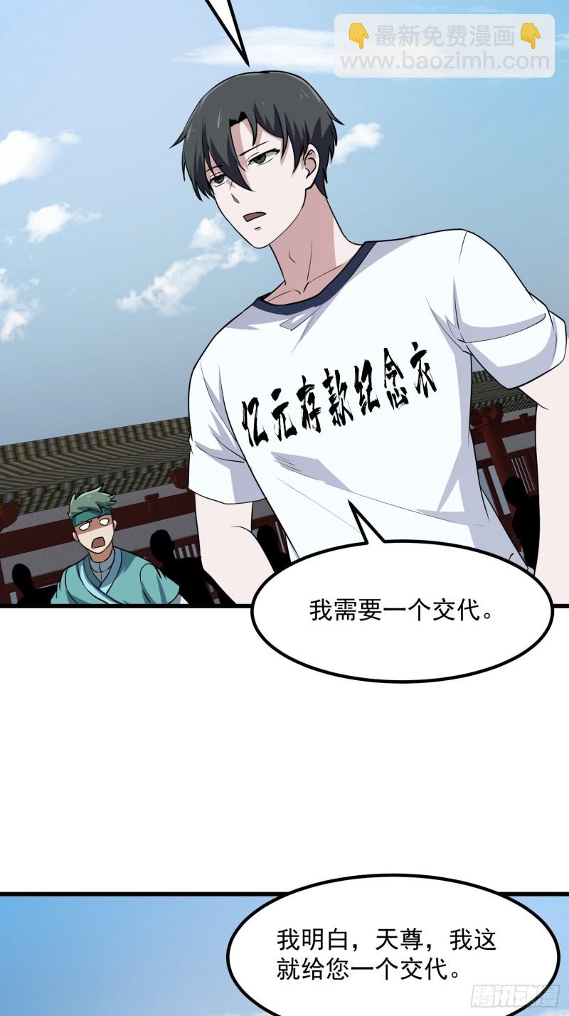 第125话 神的一刀-第125话