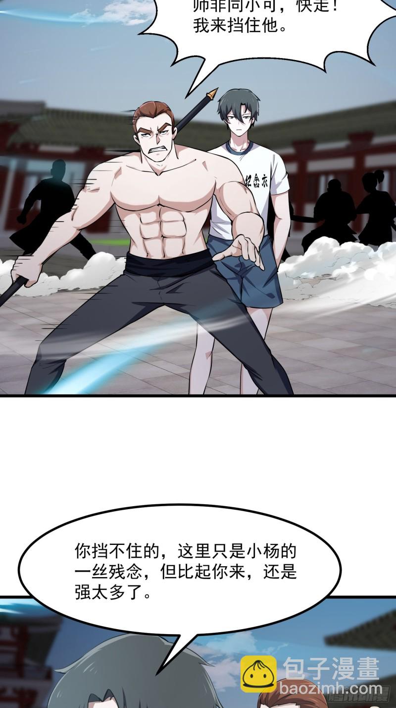 第125话 神的一刀-第125话