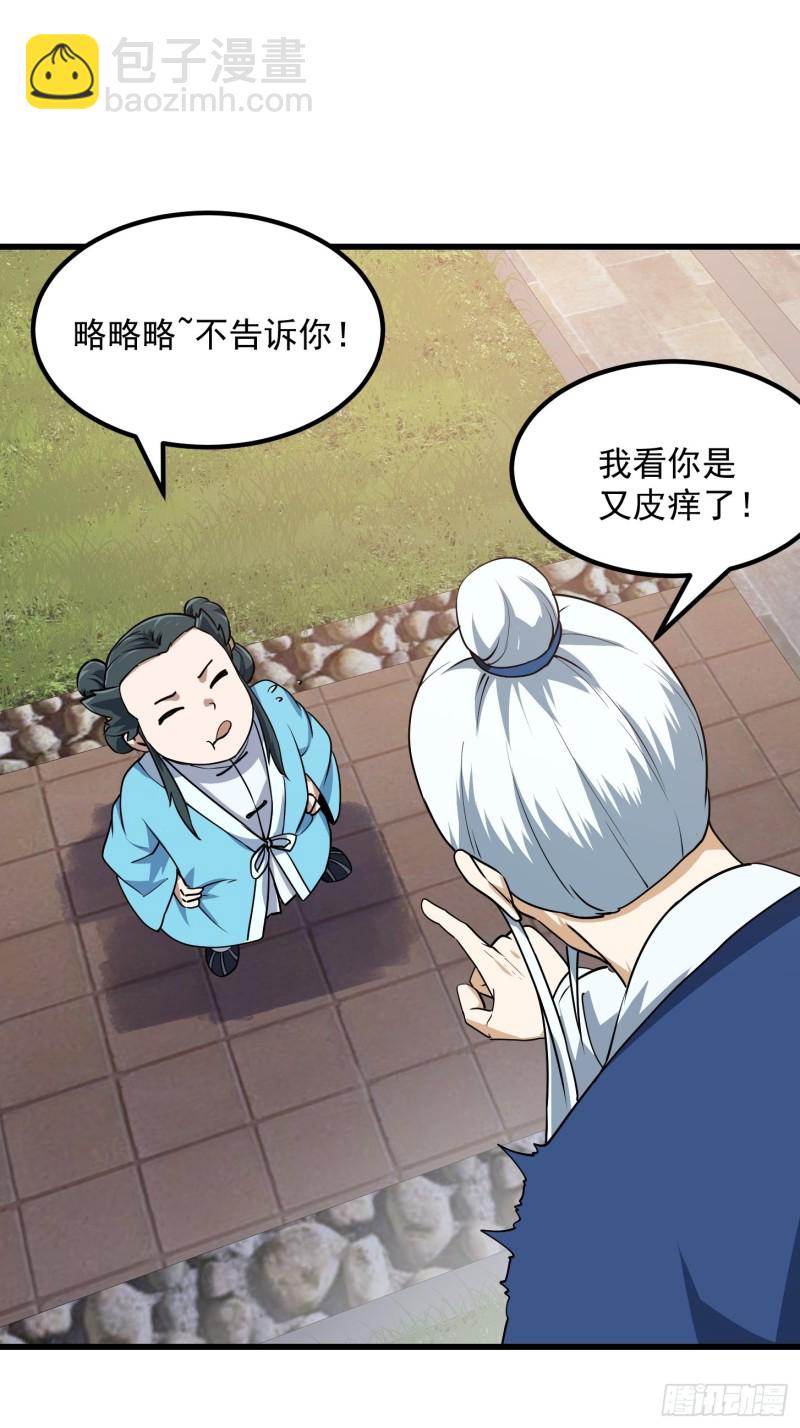 第127话 什么叫开挂啊？-第127话