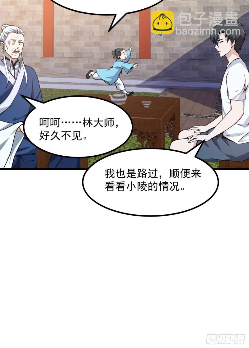 第127话 什么叫开挂啊？-第127话