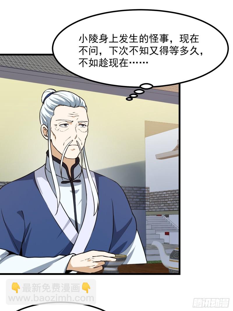 第127话 什么叫开挂啊？-第127话