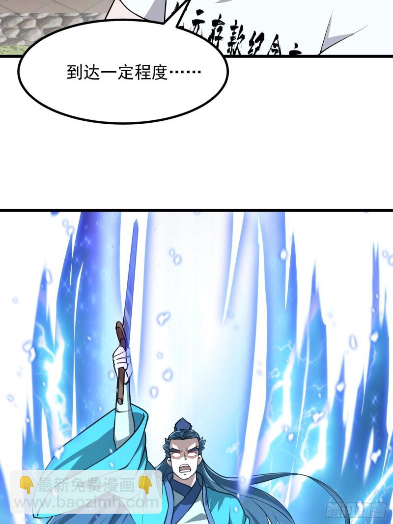 第127话 什么叫开挂啊？-第127话