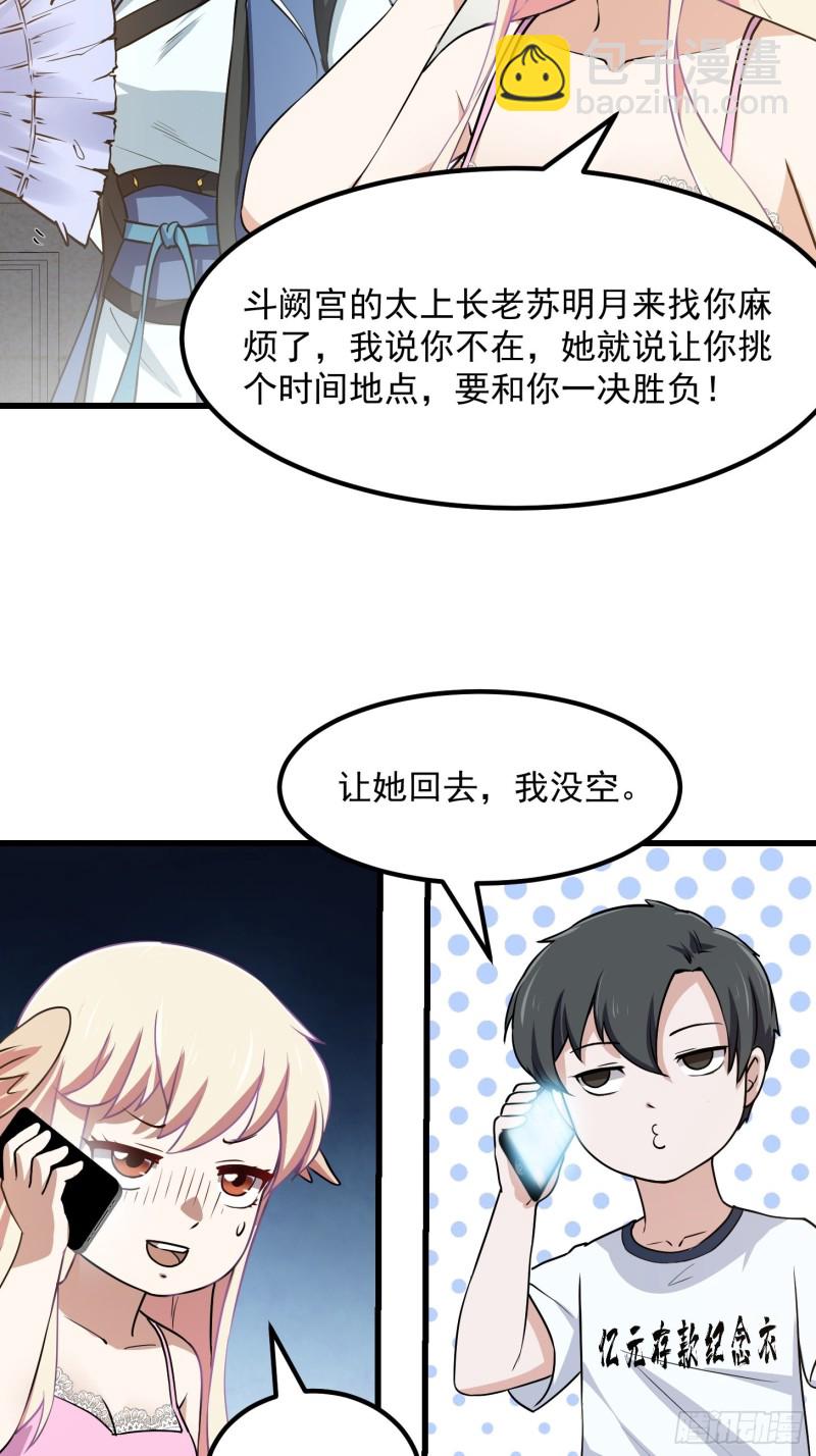第127话 什么叫开挂啊？-第127话