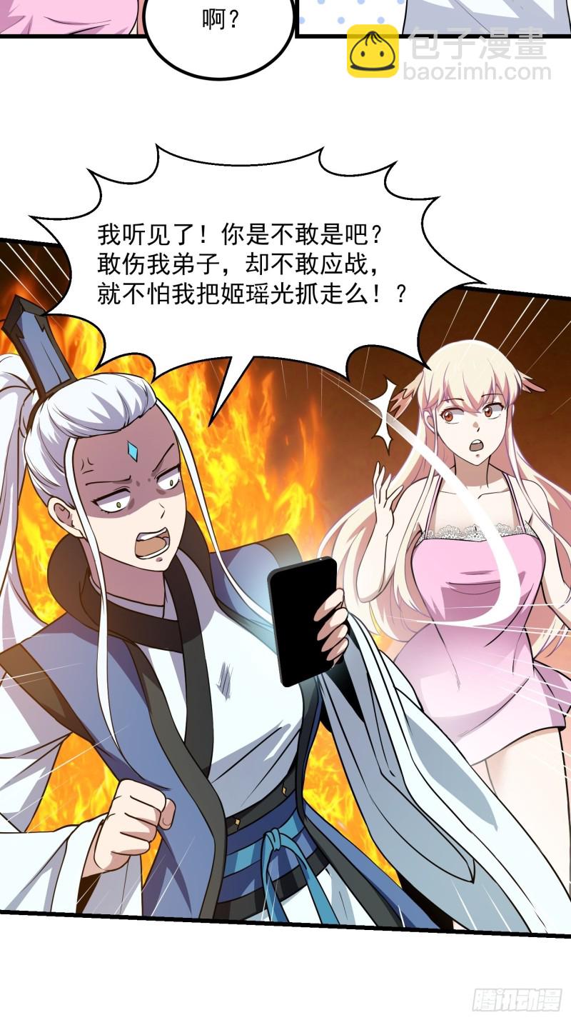 第127话 什么叫开挂啊？-第127话