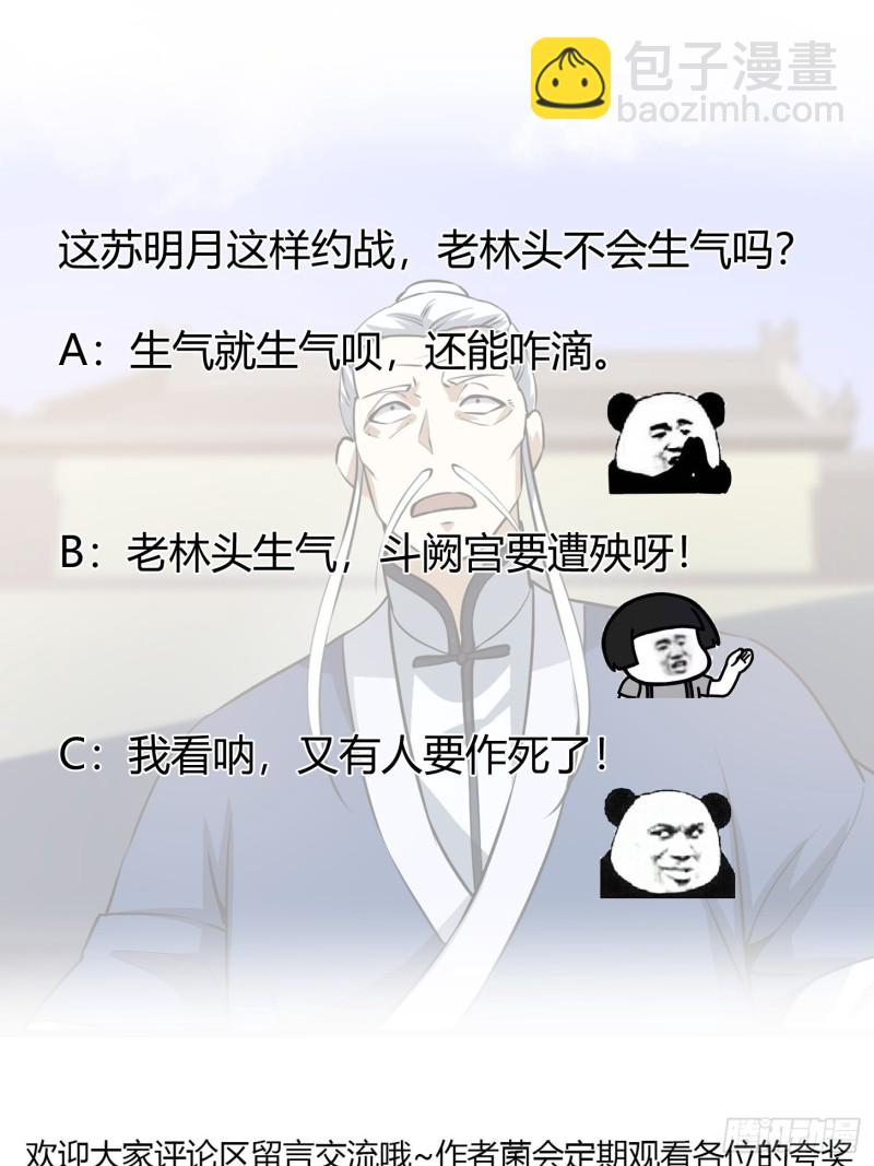 第127话 什么叫开挂啊？-第127话