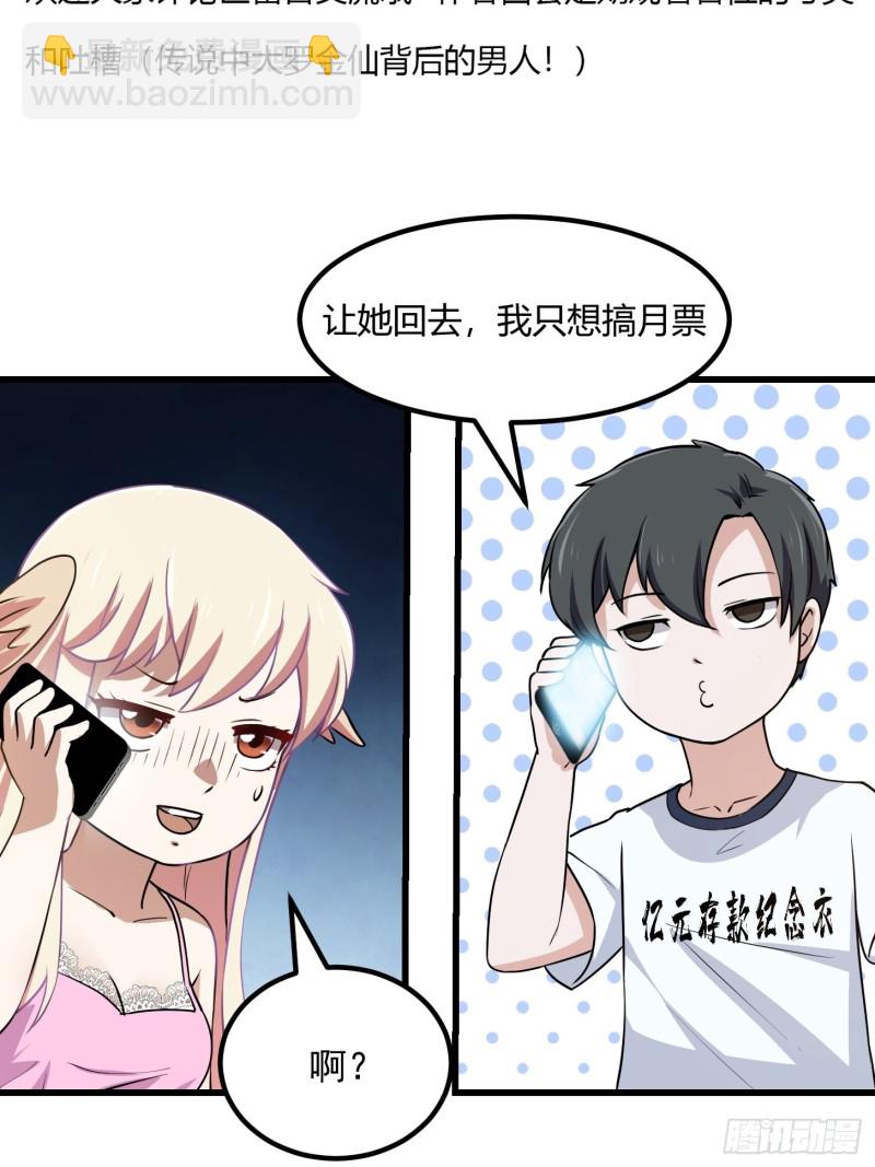 第127话 什么叫开挂啊？-第127话