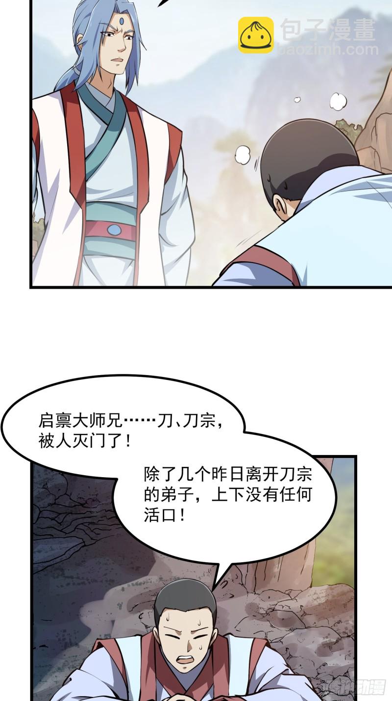 第127话 什么叫开挂啊？-第127话