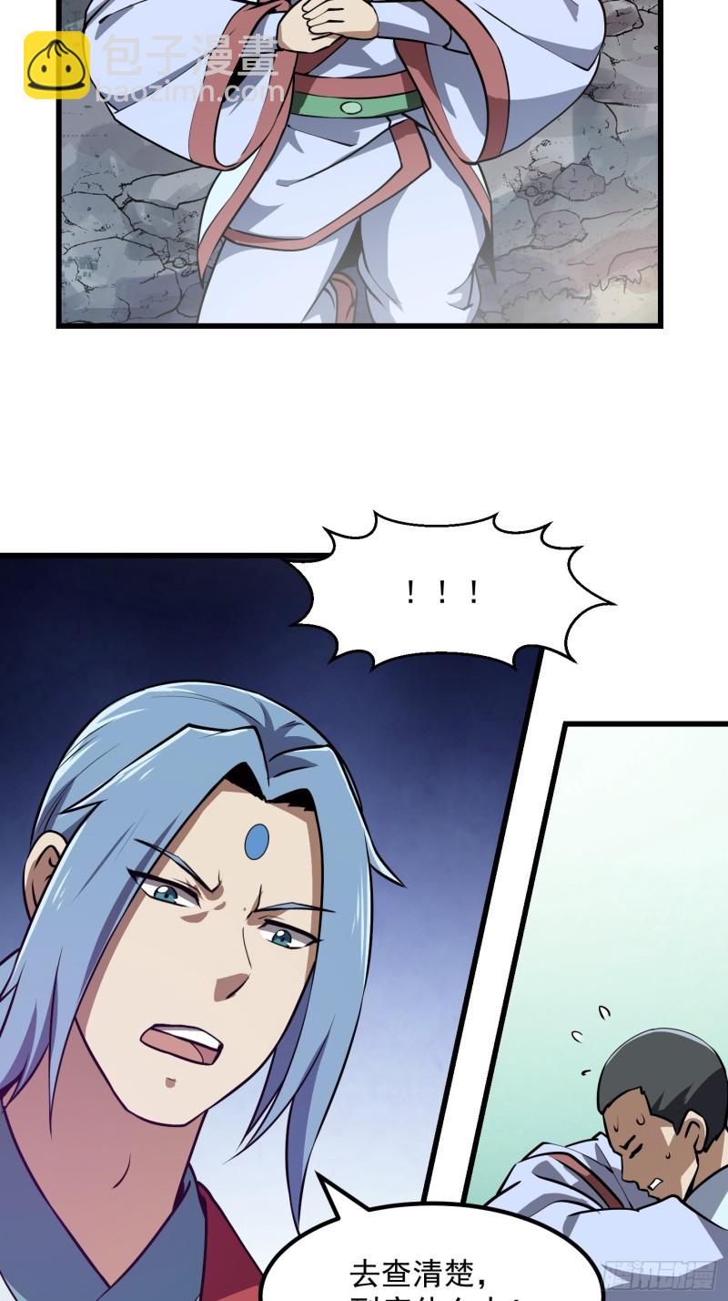 第127话 什么叫开挂啊？-第127话