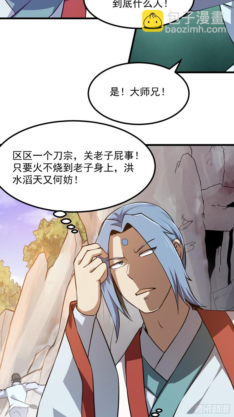 第127话 什么叫开挂啊？-第127话