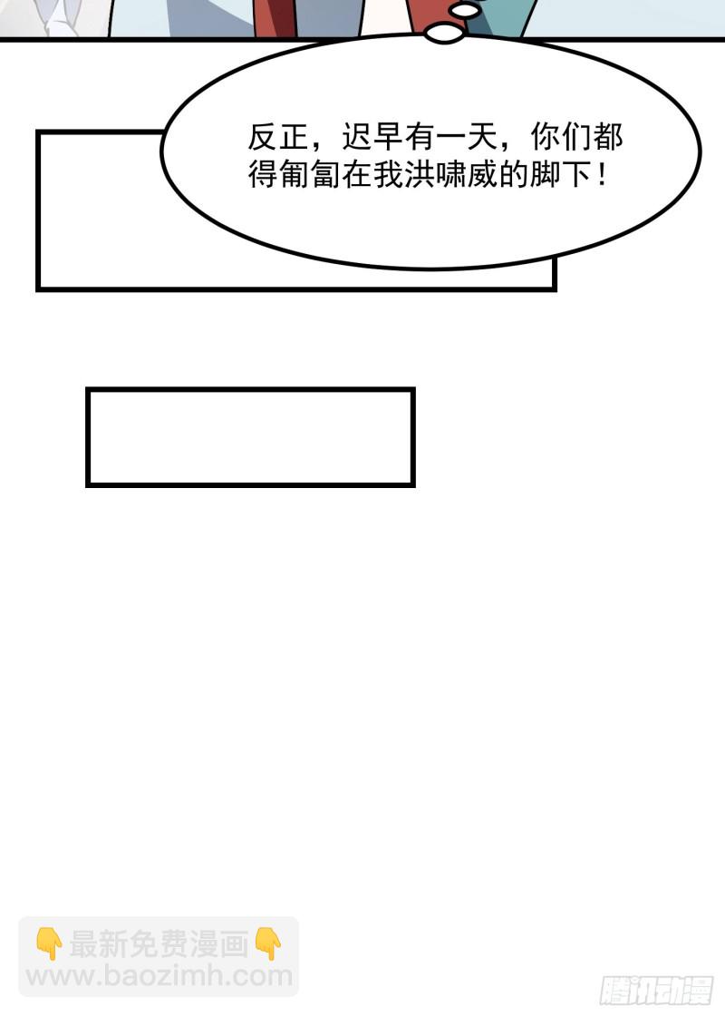 第127话 什么叫开挂啊？-第127话
