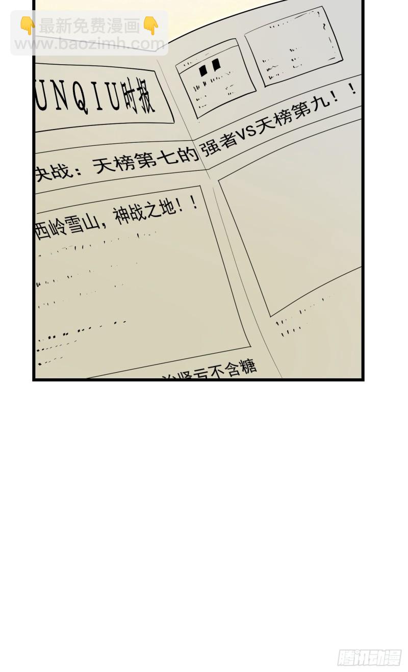 第129话 下雪而已，简单-第129话
