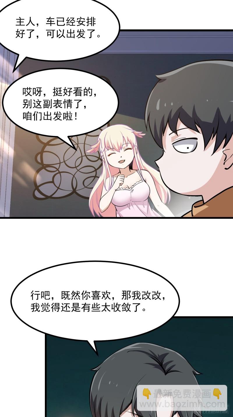 第129话 下雪而已，简单-第129话