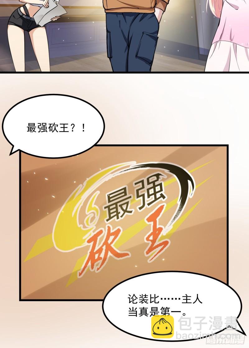 第129话 下雪而已，简单-第129话