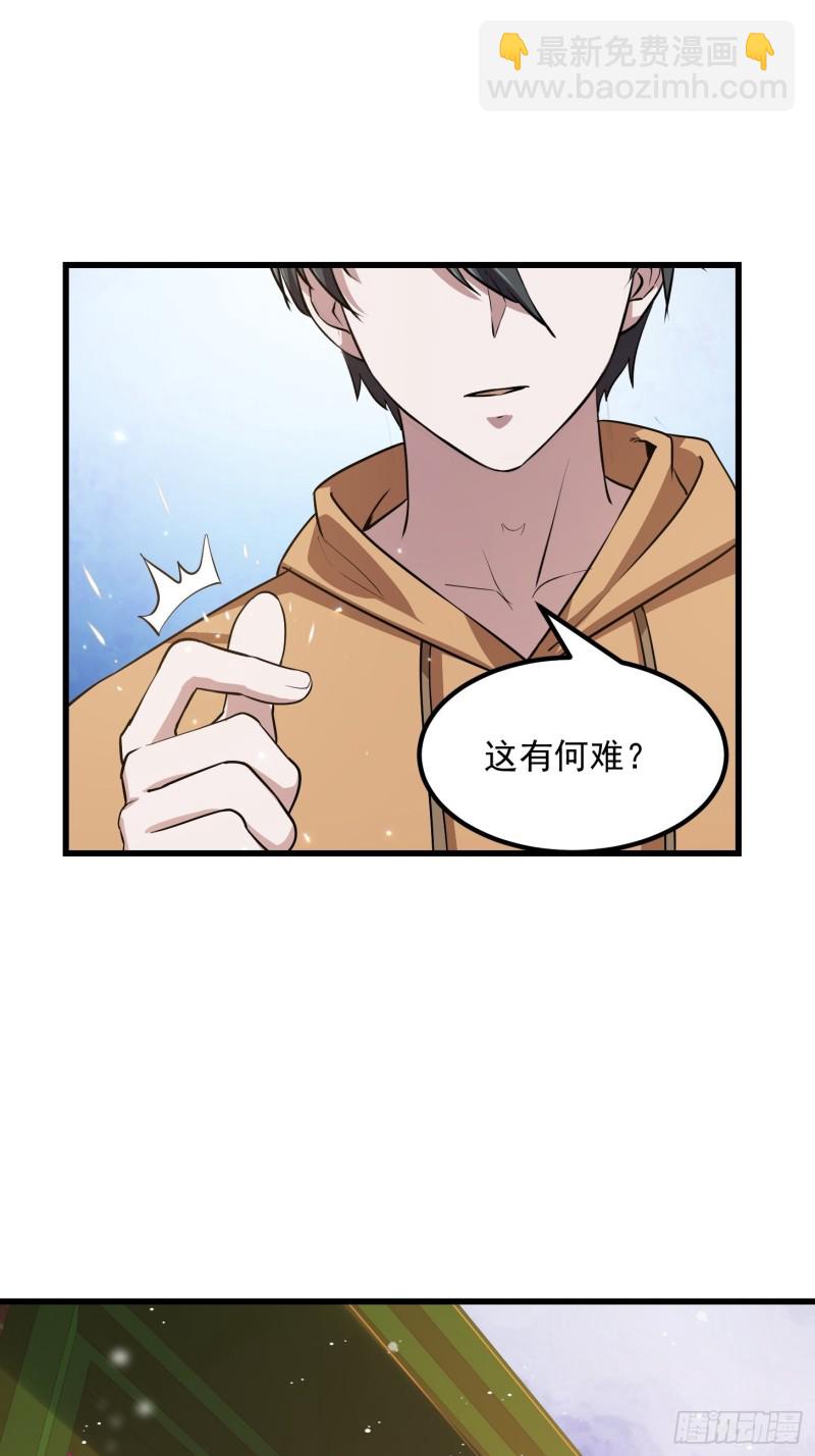 第129话 下雪而已，简单-第129话
