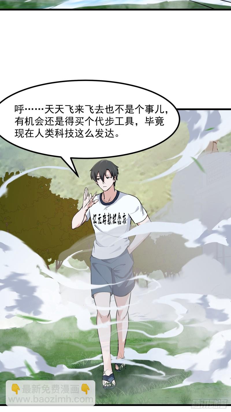 第129话 下雪而已，简单-第129话