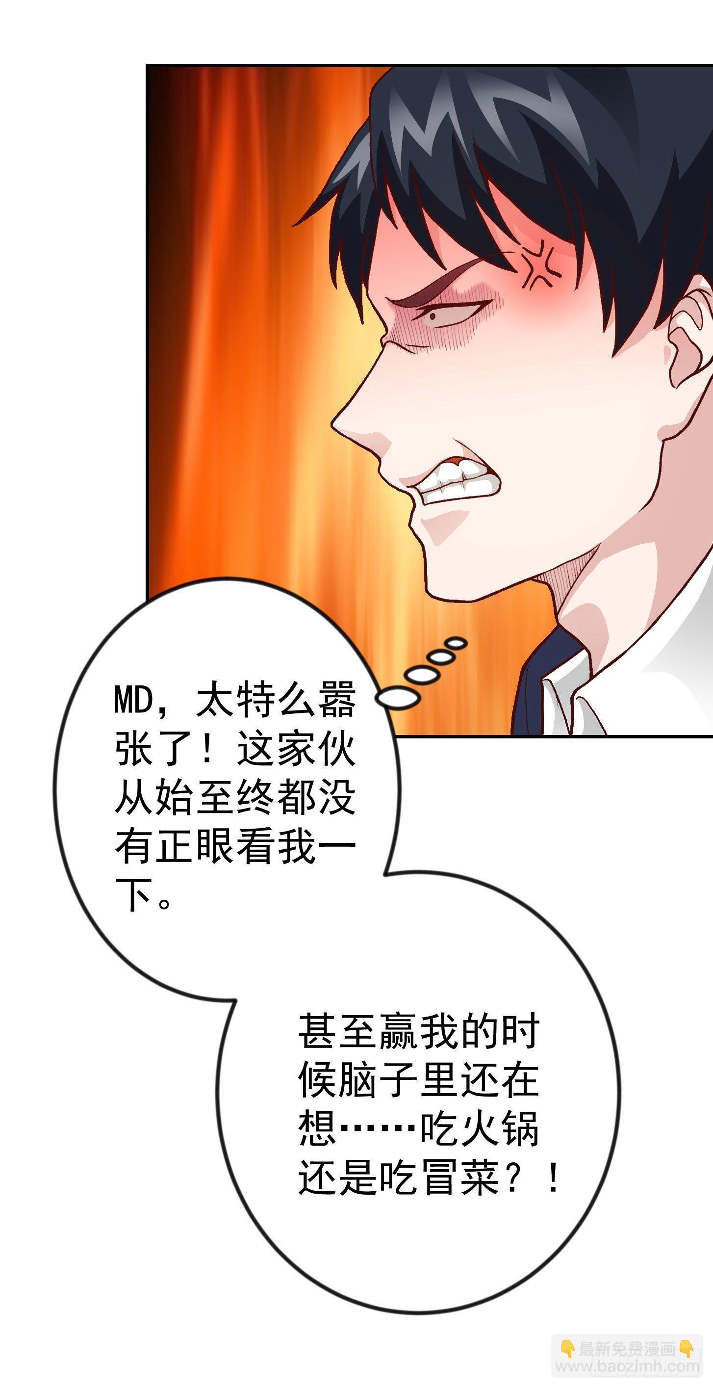 第13话 我好像火了？-第13话