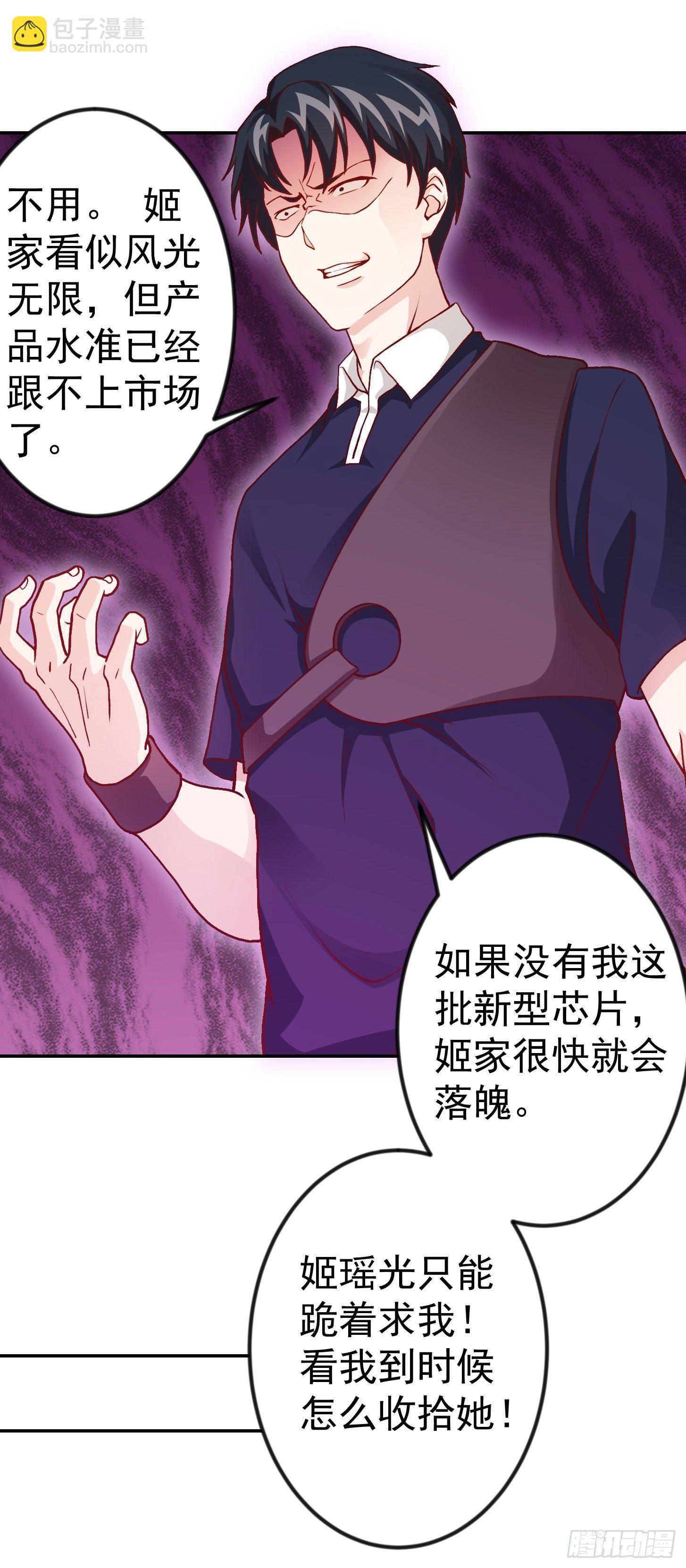 第13话 我好像火了？-第13话