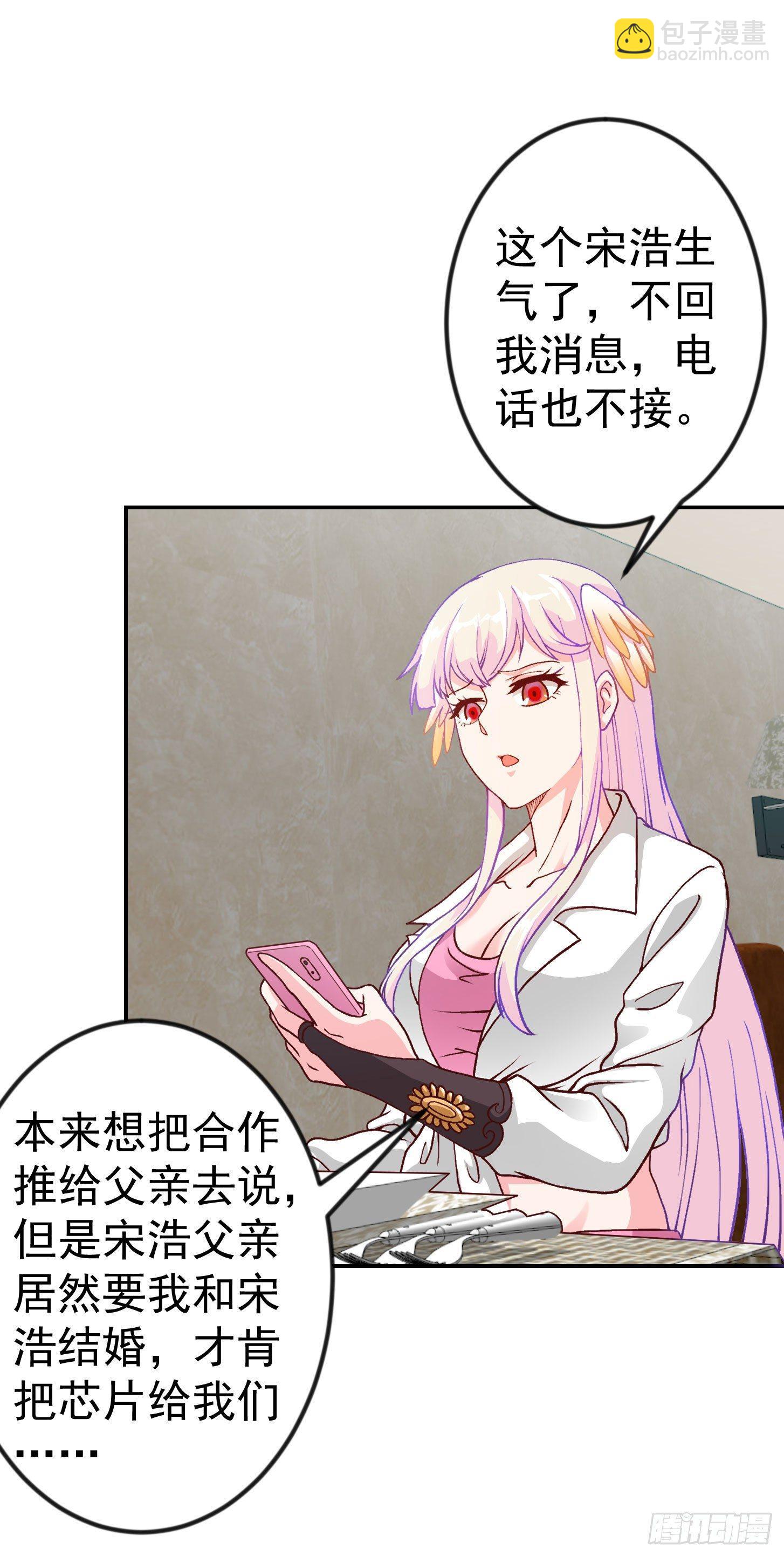 第13话 我好像火了？-第13话