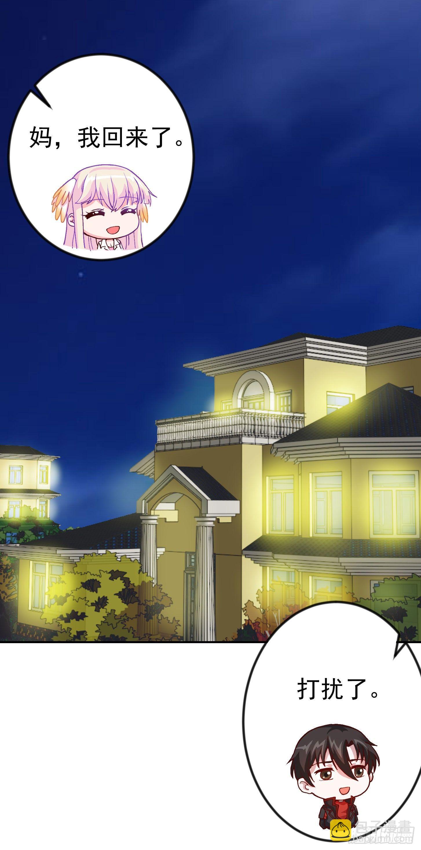 第13话 我好像火了？-第13话