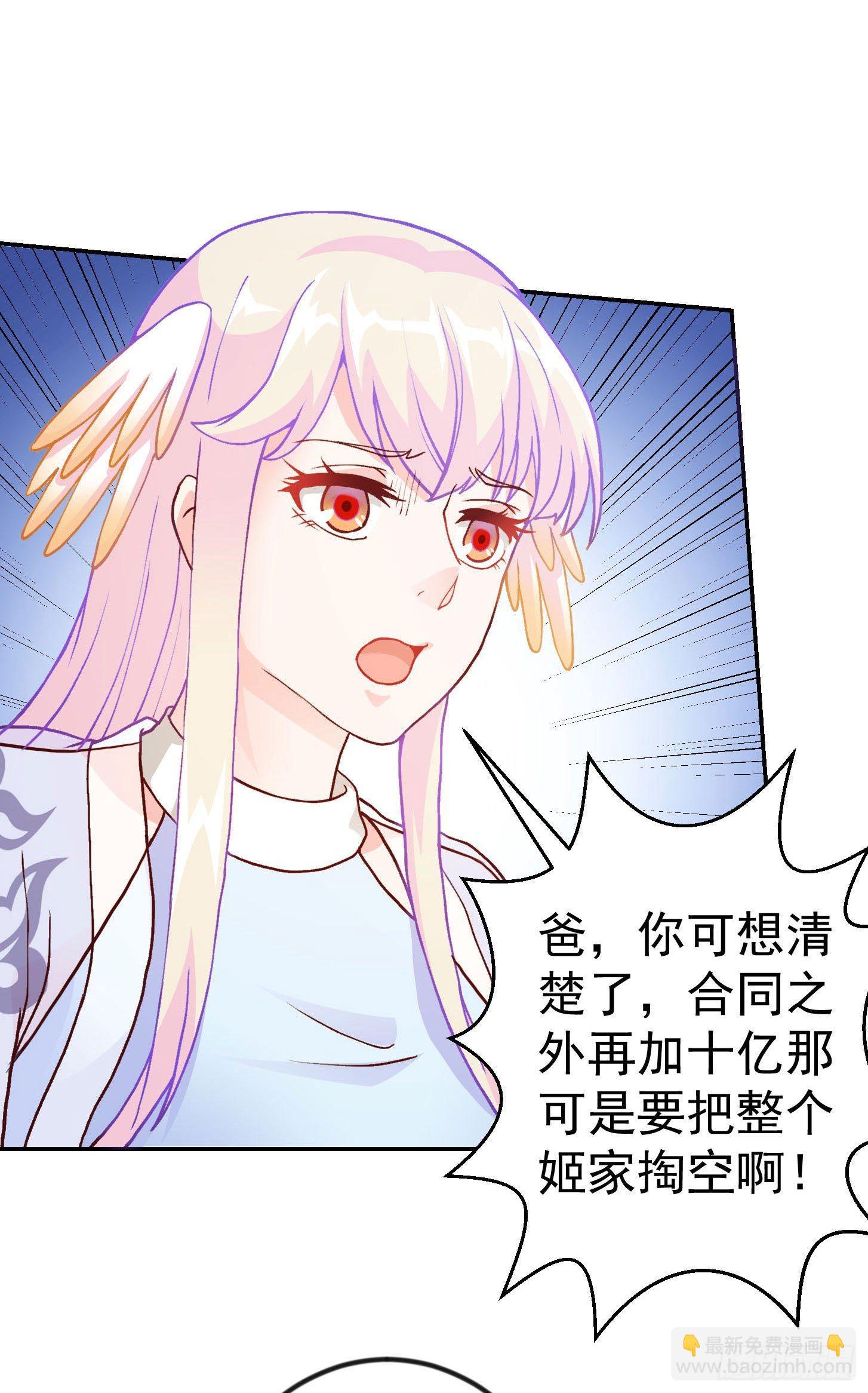 第13话 我好像火了？-第13话
