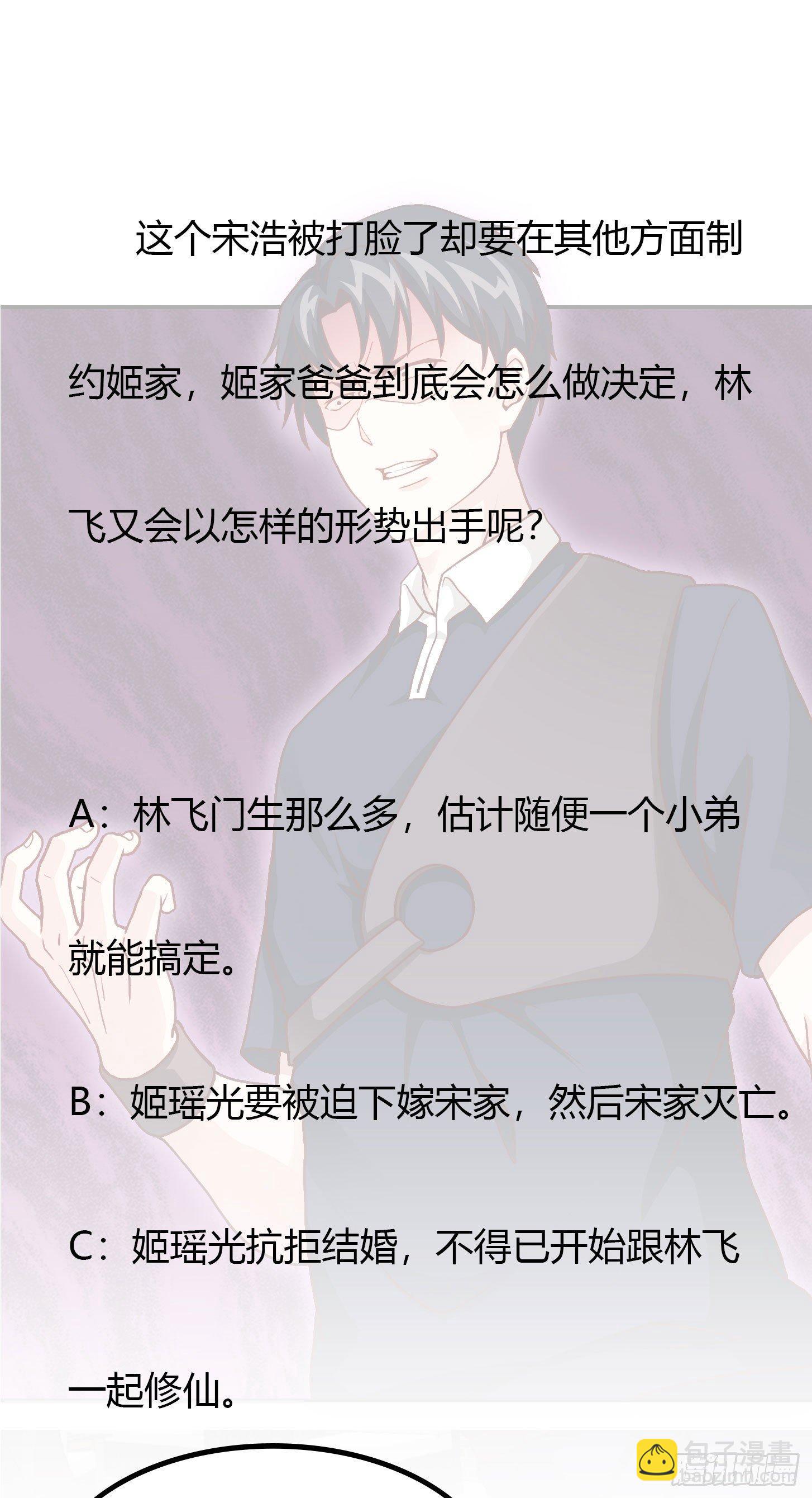 第13话 我好像火了？-第13话