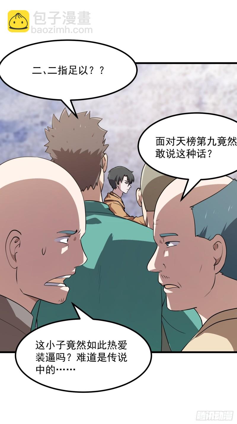 第131话 七VS九！-第131话