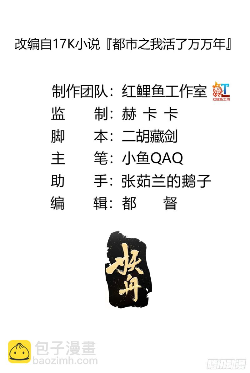 第131话 七VS九！-第131话