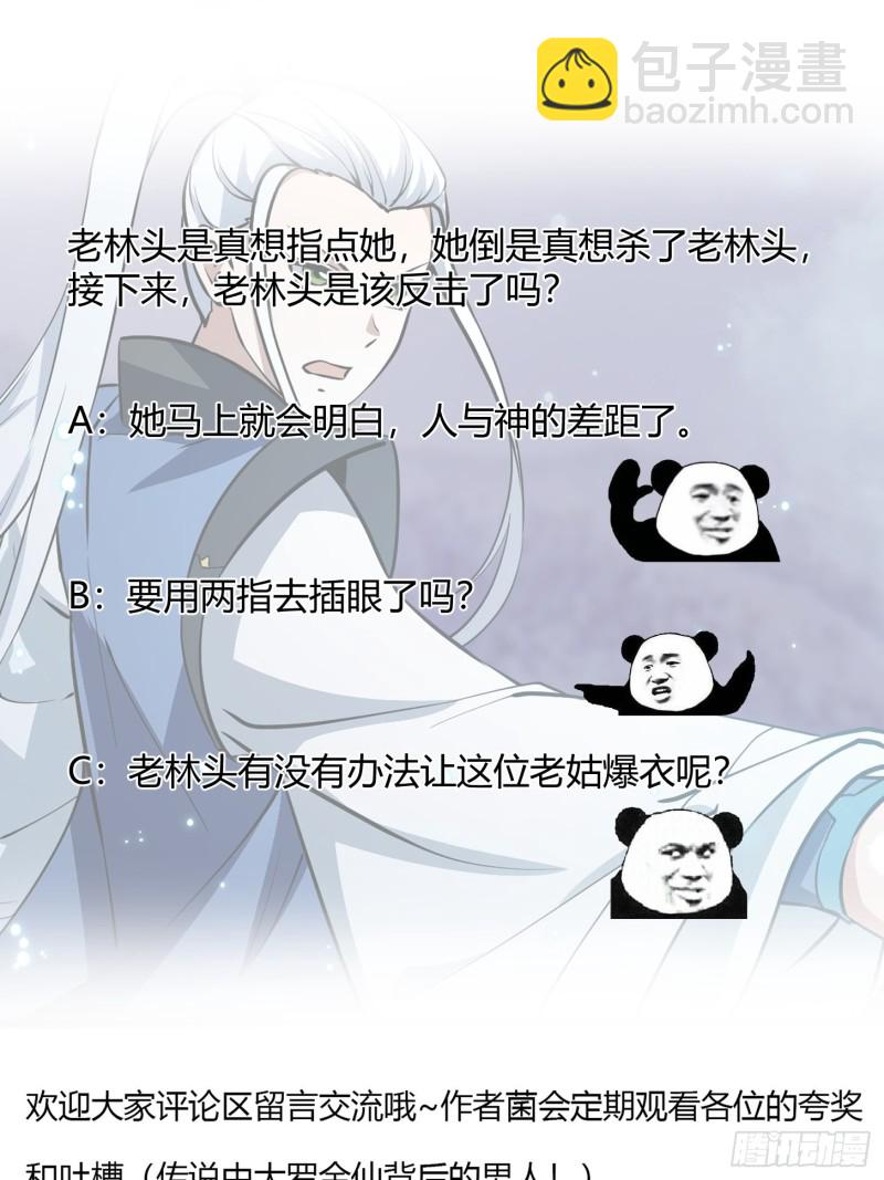 第131话 七VS九！-第131话