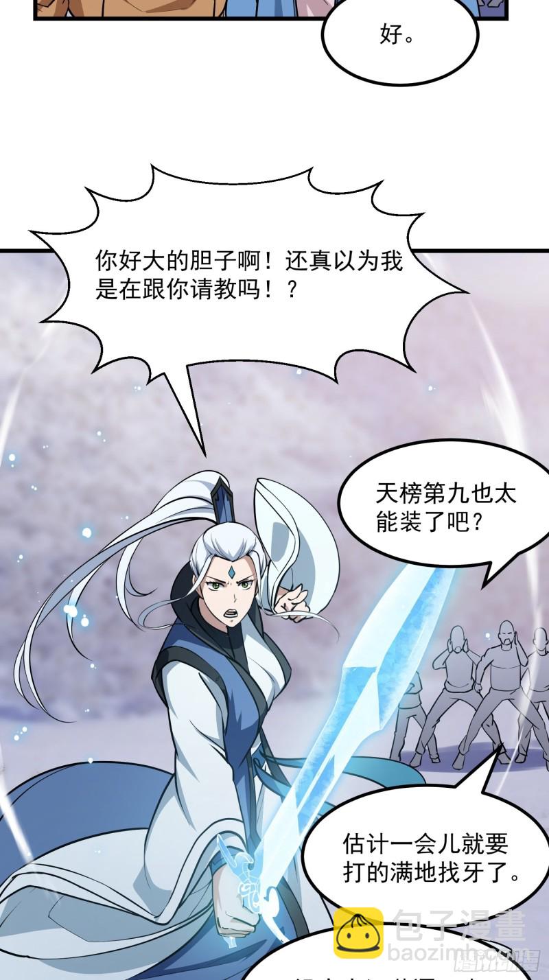 第131话 七VS九！-第131话