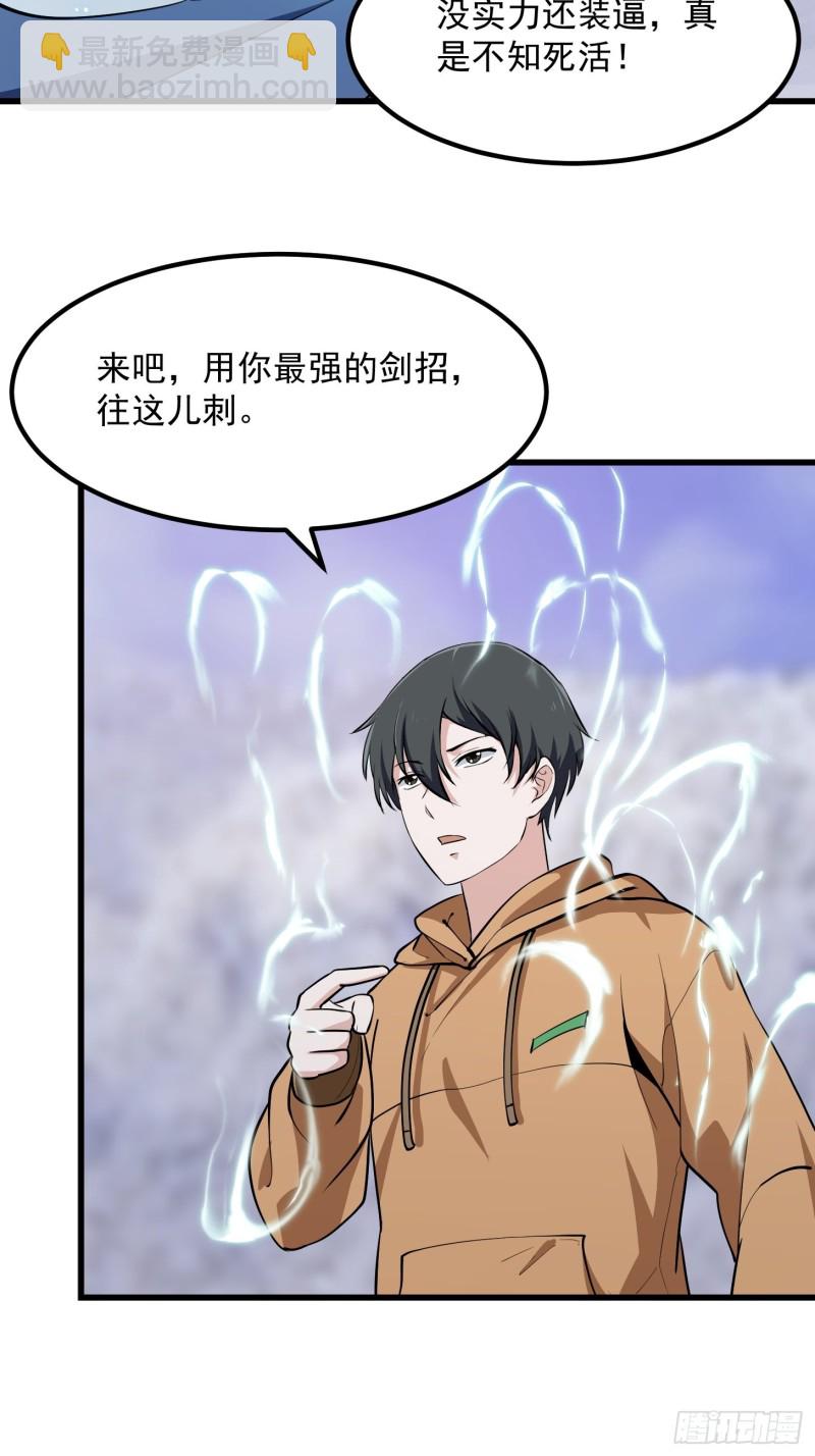 第131话 七VS九！-第131话