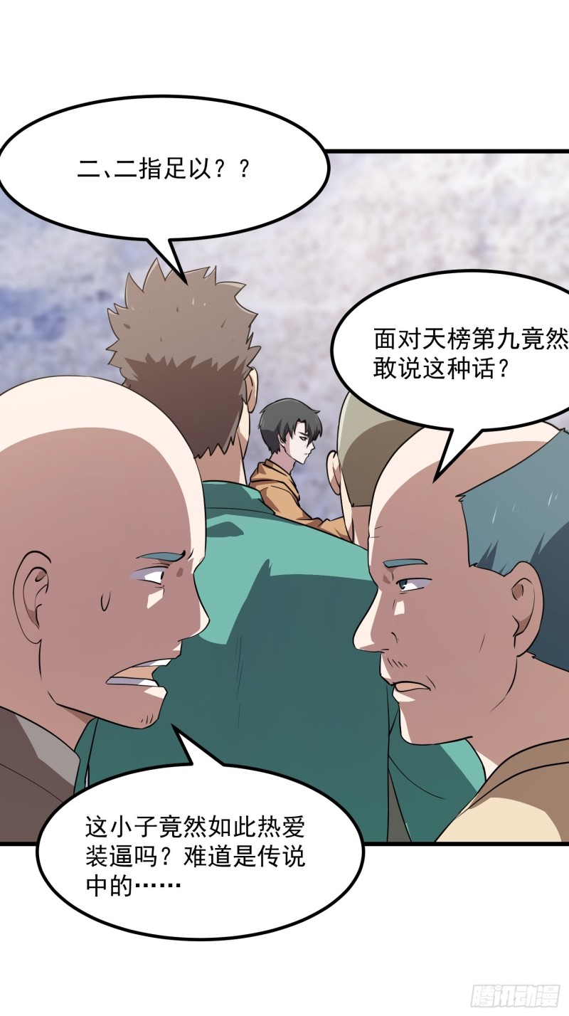 第131话 七VS九！-第131话