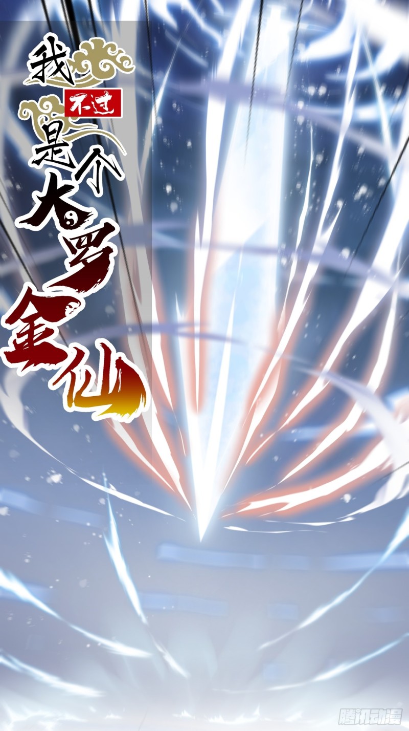 第132话 毁天灭地之剑！-第133话