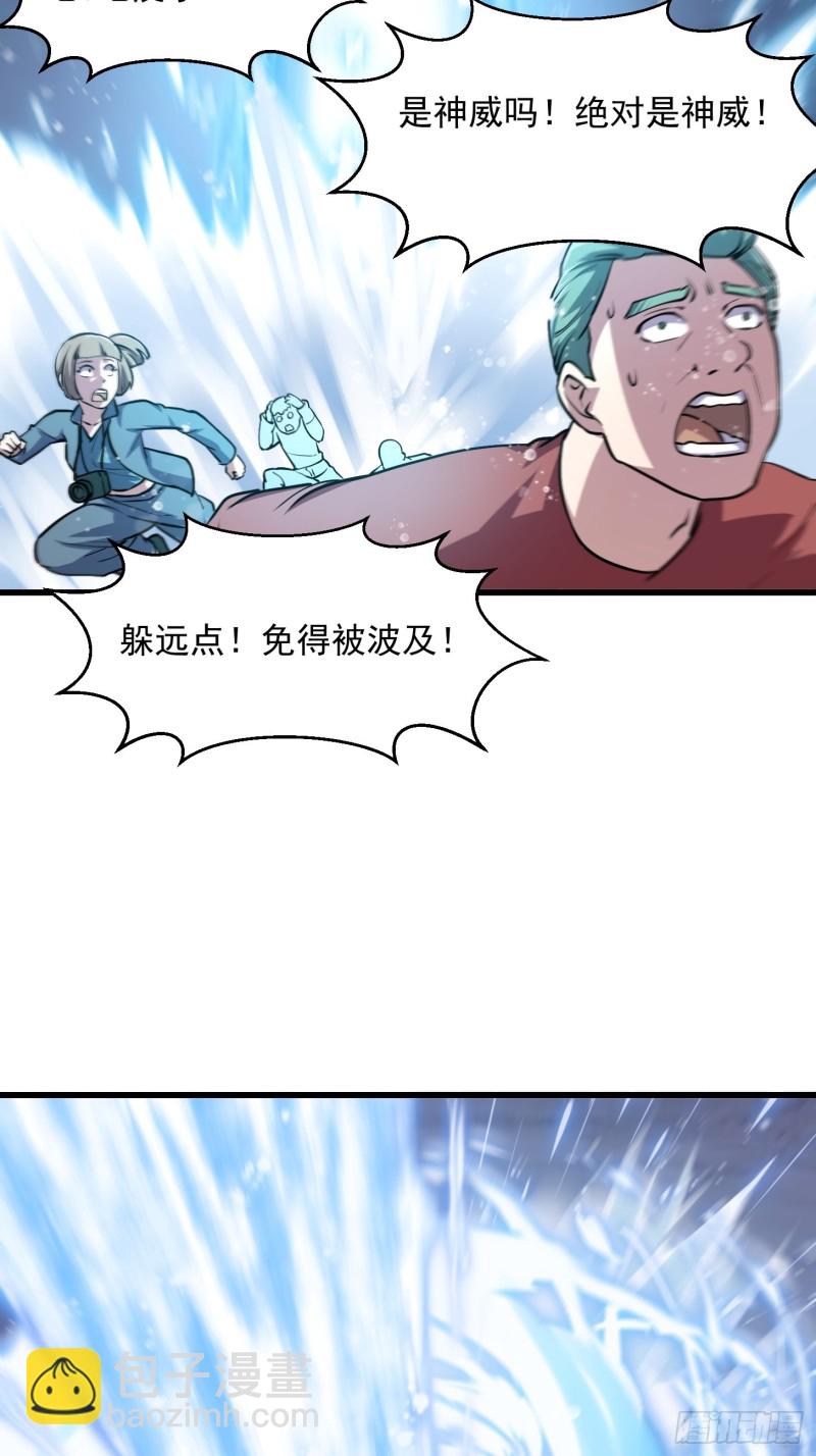 第132话 毁天灭地之剑！-第133话