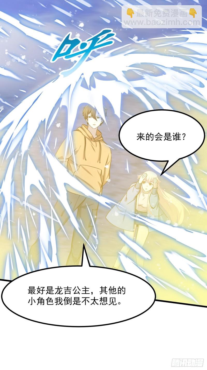 第132话 毁天灭地之剑！-第133话