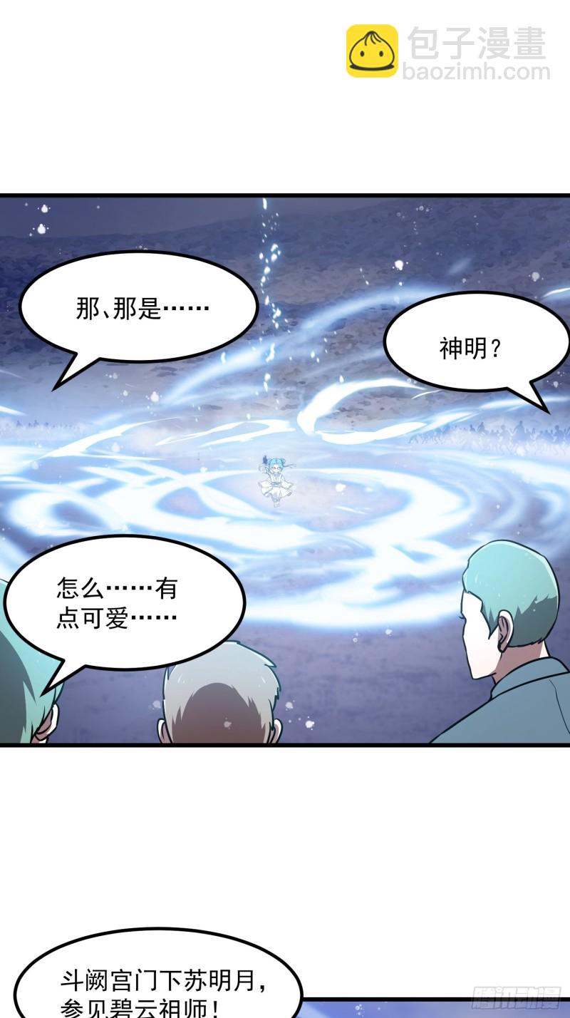第132话 毁天灭地之剑！-第133话