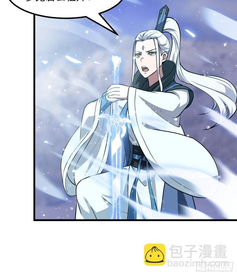 第132话 毁天灭地之剑！-第133话