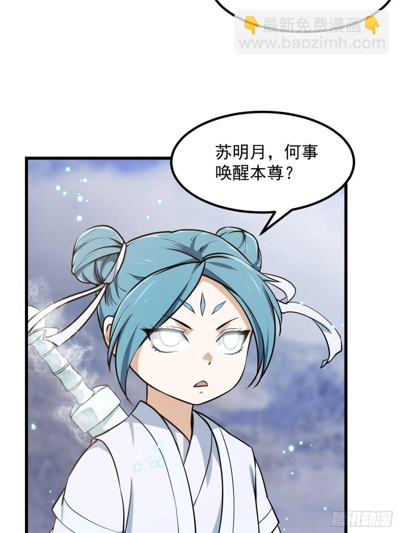 第132话 毁天灭地之剑！-第133话