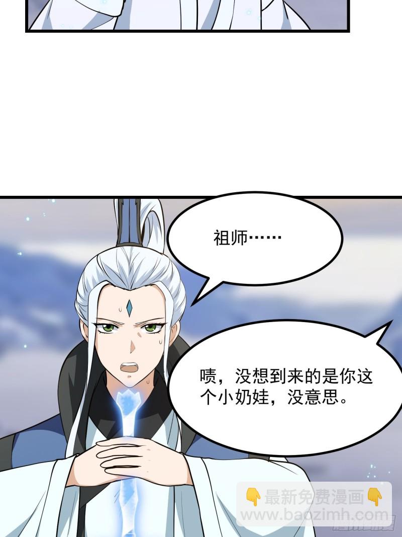 第132话 毁天灭地之剑！-第133话