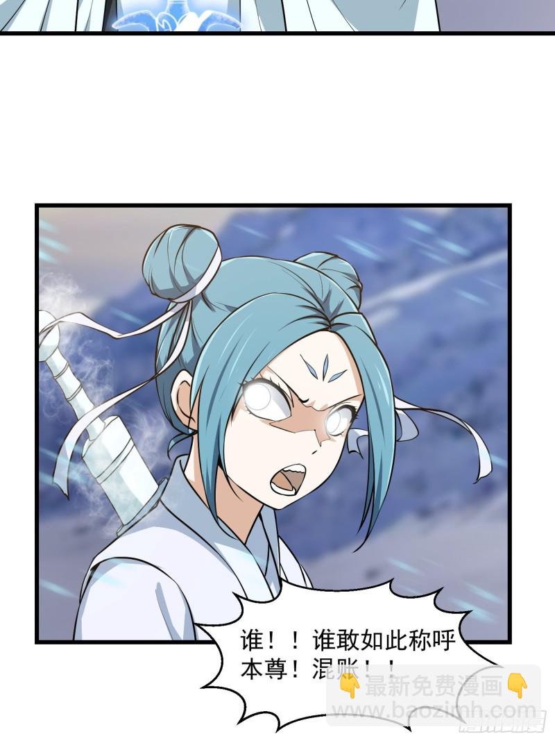 第132话 毁天灭地之剑！-第133话