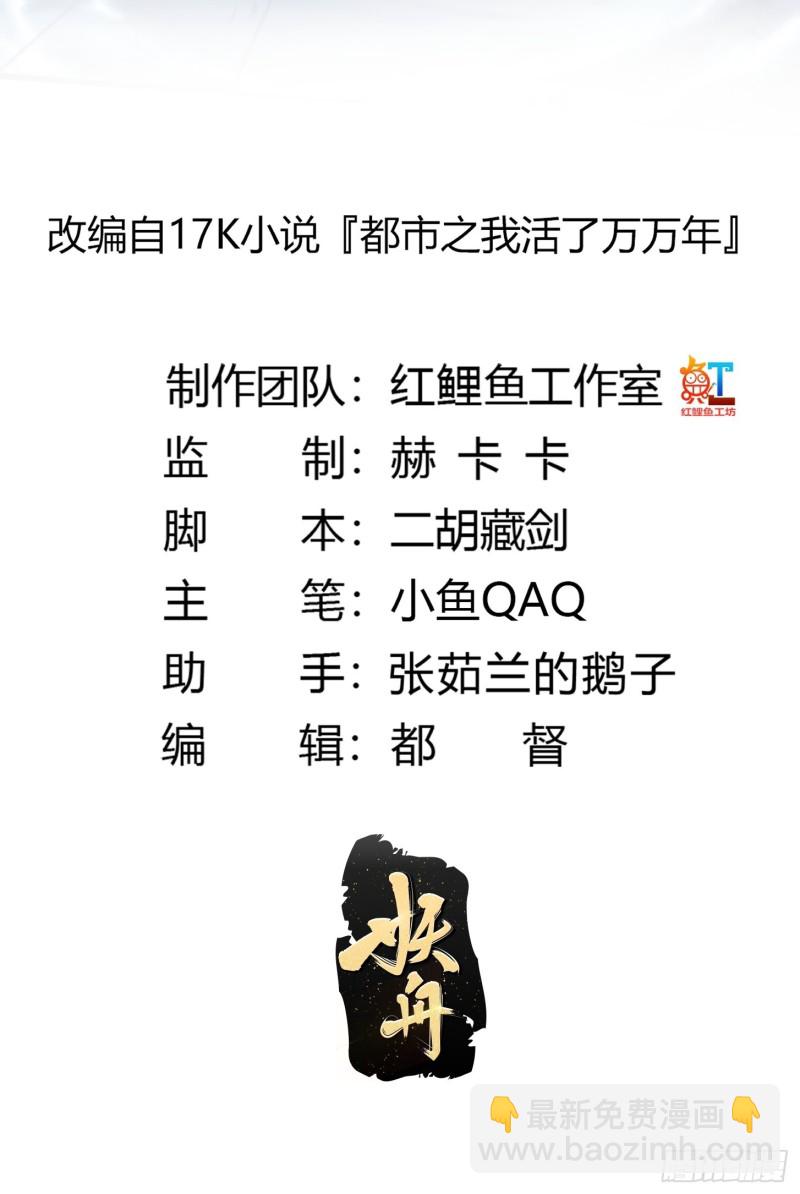 第132话 毁天灭地之剑！-第133话