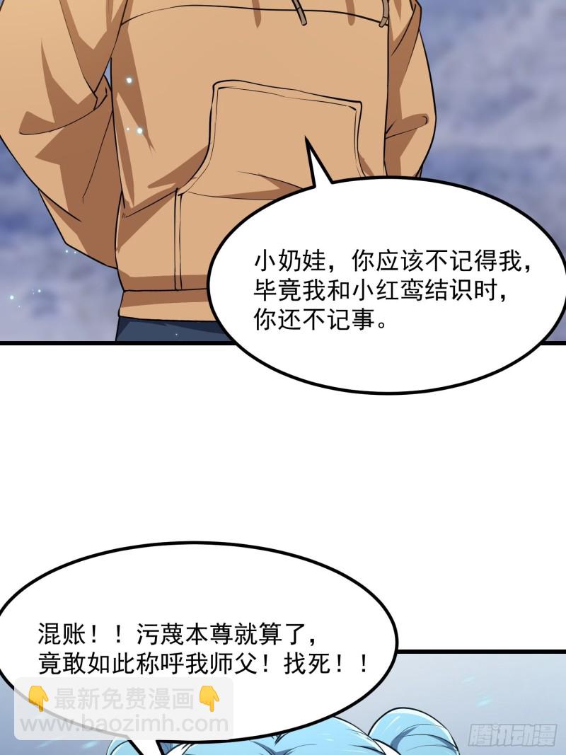 第132话 毁天灭地之剑！-第133话