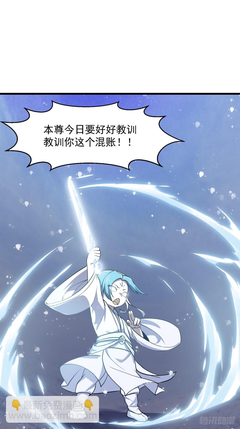 第132话 毁天灭地之剑！-第133话