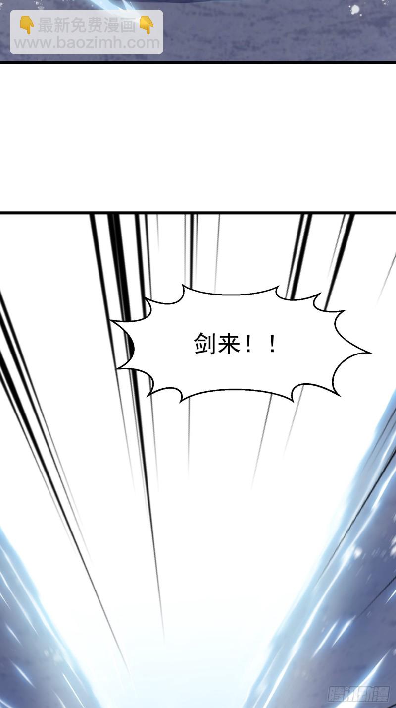 第132话 毁天灭地之剑！-第133话