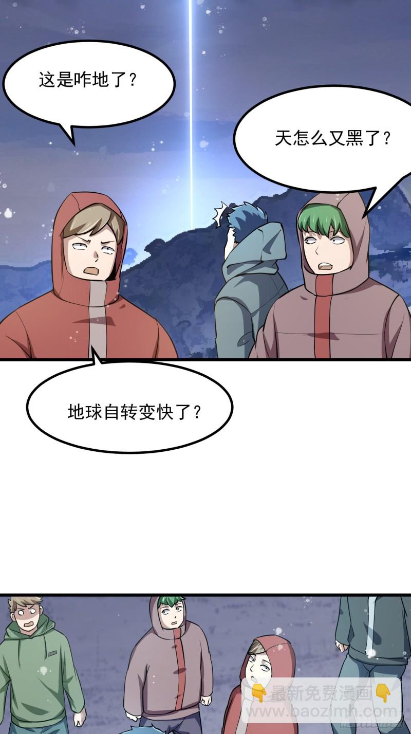 第132话 毁天灭地之剑！-第133话