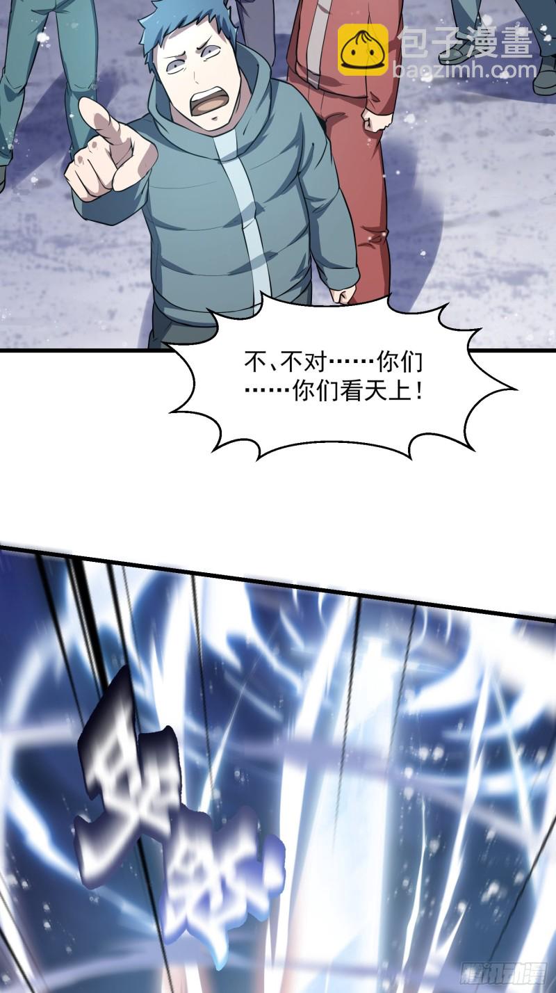 第132话 毁天灭地之剑！-第133话