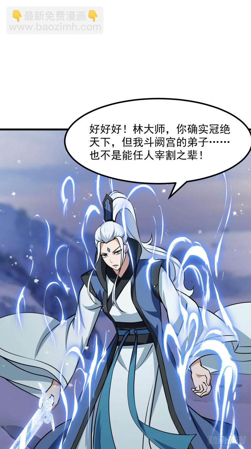 第132话 毁天灭地之剑！-第133话