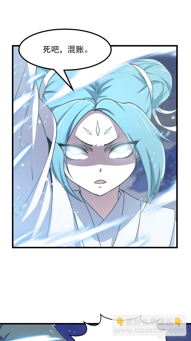 第132话 毁天灭地之剑！-第133话