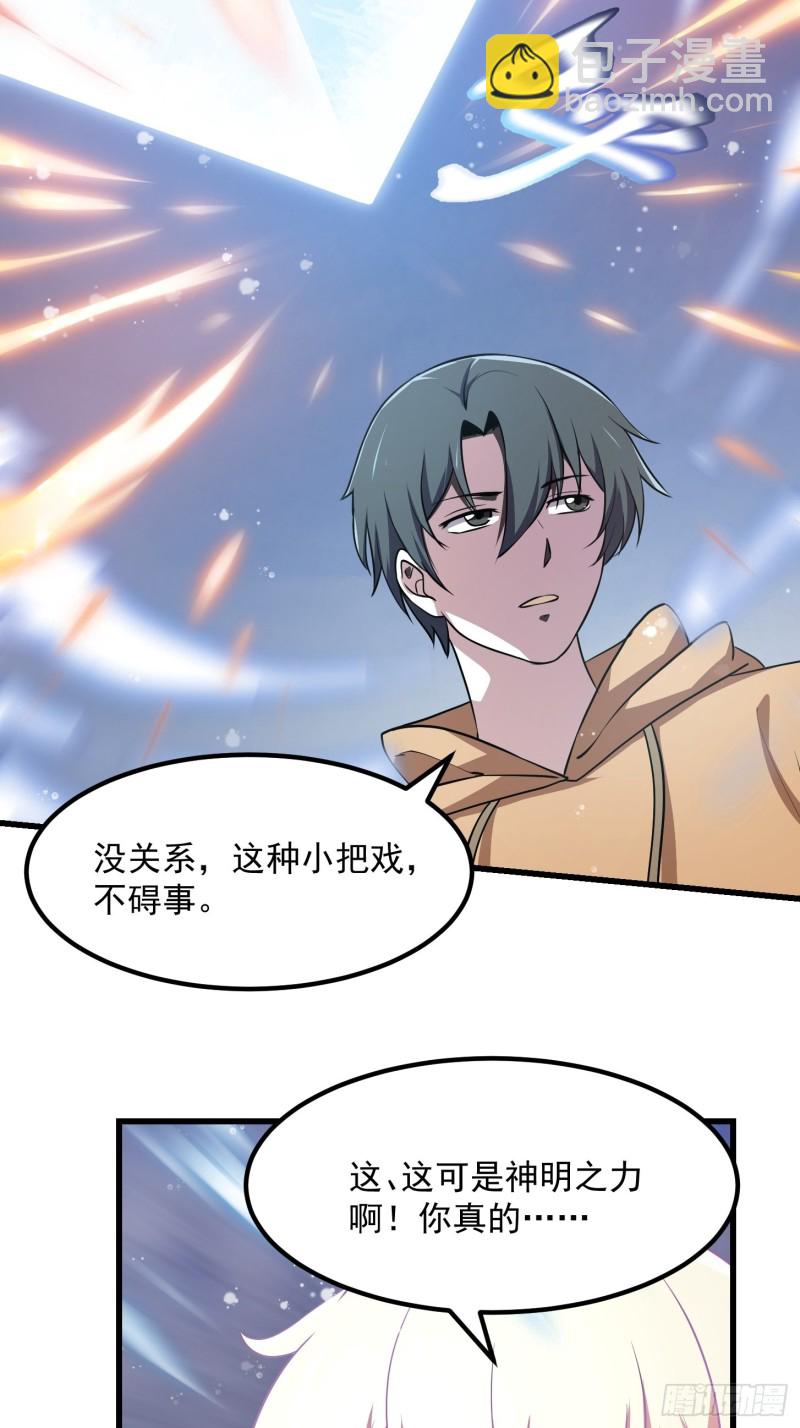 第132话 毁天灭地之剑！-第133话