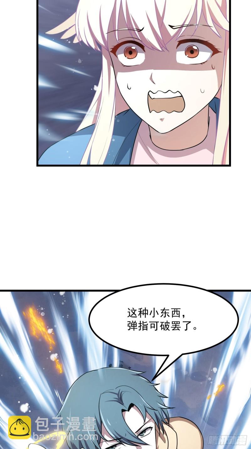 第132话 毁天灭地之剑！-第133话